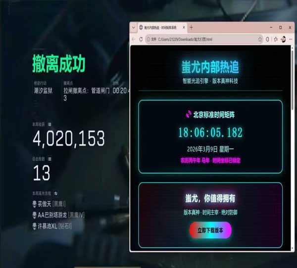 三角洲火兔辅助神器软件效果